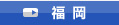 東京
