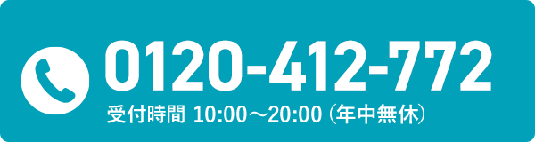 0120-412-772